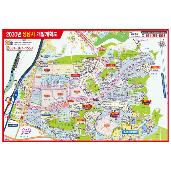 성남시 개발계획도 대size 코팅형 210cmx150cm 성남 지도