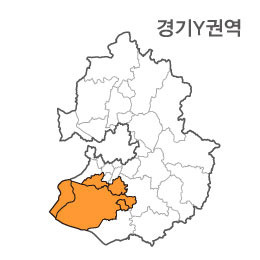 경기도 경기 Y권역 (1.안산시 2.화성시 3.오산시 4.수원시)