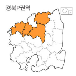 경상북도 경북 P권역 (1.문경시 2.안동시 3.예천군 4.봉화군)