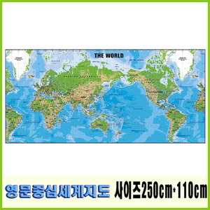 영문중심대세계지도(250-110cm)