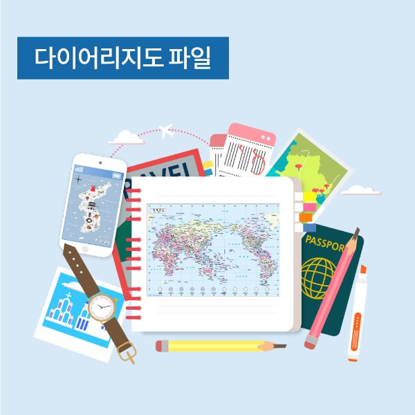 지도닷컴 다이어리용 지도파일(원본데이터) 12종 택1
