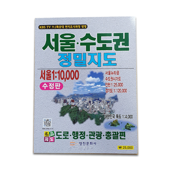 서울,수도권 정밀지도 여행필수품 2019년2월 최신상품