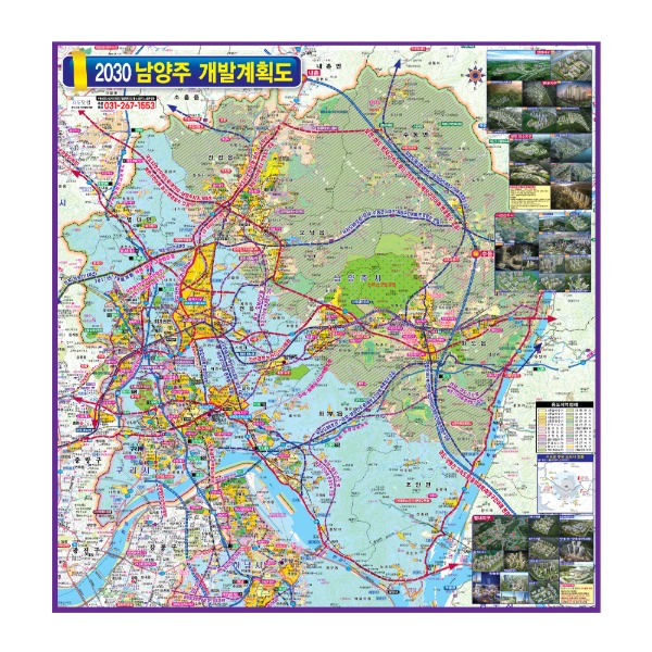 2030 남양주시 개발계획도 소size 코팅형 100cmx100cm 남양주 지도